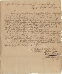 Πρὸς τὴν Ἔντιμον Ἐπιτροπήν τῆς Ἑλληνικῆς ἐθνικῆς Τραπέζης ...