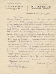 Three commercial letters from Savvas Joannou to Savvas Loizides