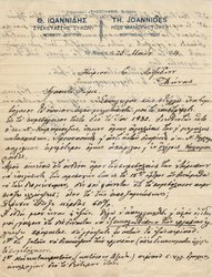 Two commercial letters from Theocharis Joannides to Savvas Loizides