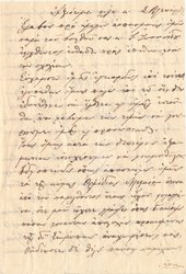 Seven autograph letters of Stylianos Theocharides to Simos Menardos.